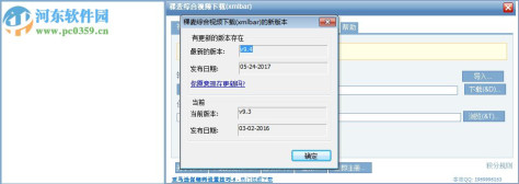 xmlbar 9.3 最新vip破解版下载 免费版