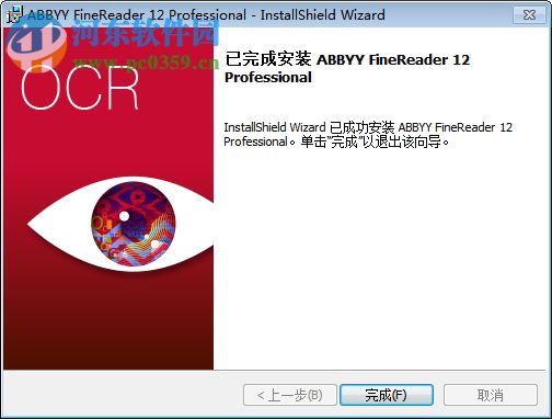 ABBYY12破解补丁crack 免费版