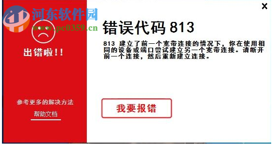 重庆创翼校园网客户端破解版 4.7.9.589 绿色版