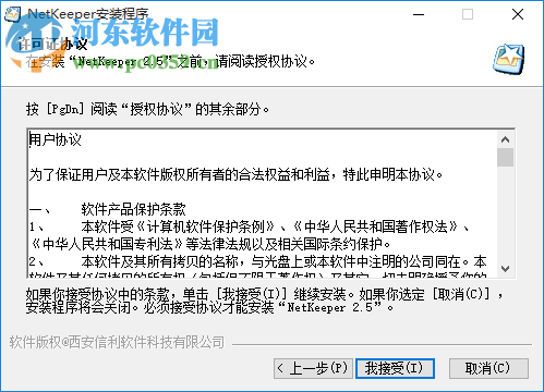 重庆创翼校园网客户端破解版 4.7.9.589 绿色版