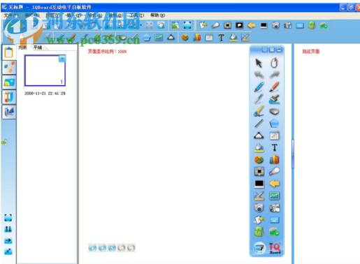 ipboard software 9.0(巨龙白板驱动) 官方免费版