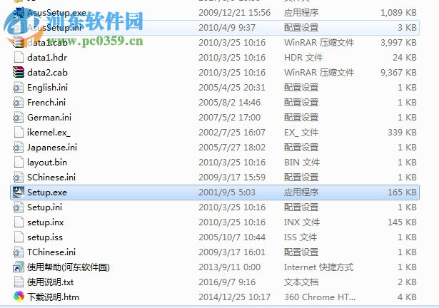 华硕bios升级工具下载(win10/win7) 7.18.03 官方版