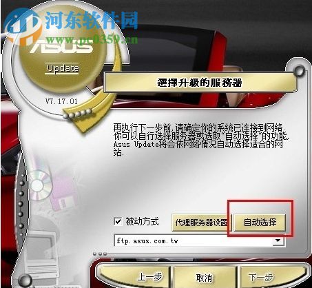 华硕bios升级工具下载(win10/win7) 7.18.03 官方版