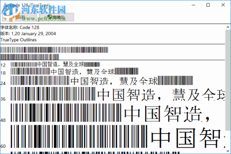 Code128C条码字体 1.0 常规版