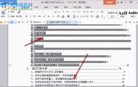 Code128C条码字体 1.0 常规版