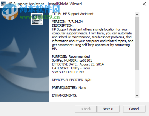 惠普电脑优化工具(hp support assistant) 7.7.34 官方最新版