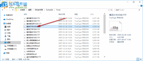 33款书法字体打包(设计专用) 免费版