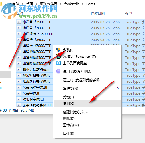 33款书法字体打包(设计专用) 免费版