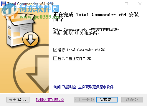 Total Commander9.0下载 注册版