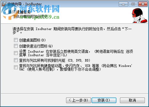 IsoBuster Pro3.9简体中文破解版(提取ISO文件) 3.9 Final中文免费版