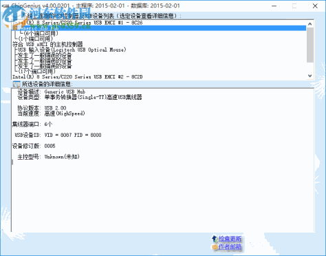 generic量产工具 4.00.0201 免费版