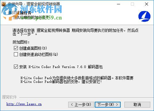 狸窝CDA转MP3工具 4.1 绿色版