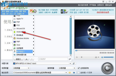 狸窝CDA转MP3工具 4.1 绿色版