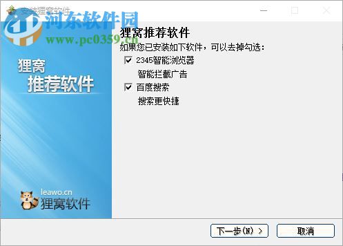 狸窝CDA转MP3工具 4.1 绿色版