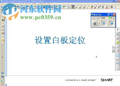 smart notebook(smart电子白板软件) 官方最新版
