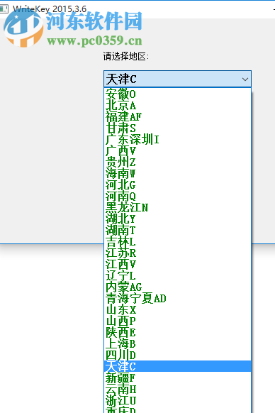 广联达536写锁及授权工具 4.7 免费版