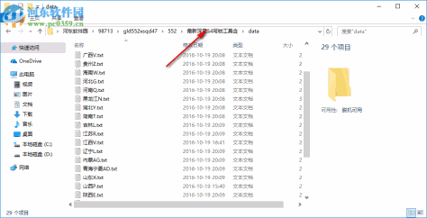 广联达536写锁及授权工具 4.7 免费版