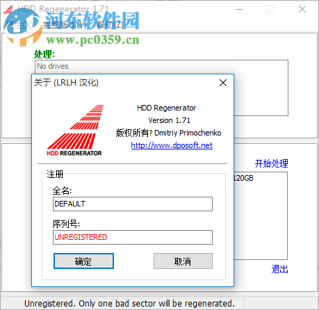 HDD Regenerator(硬盘物理坏道修复工具) 1.71 绿色中文版