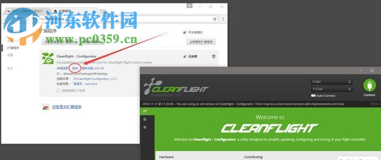 cc3d cleanflight固件 1.2 免费版