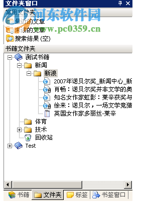 CyberArticle 6 下载(附破解补丁) 专业版