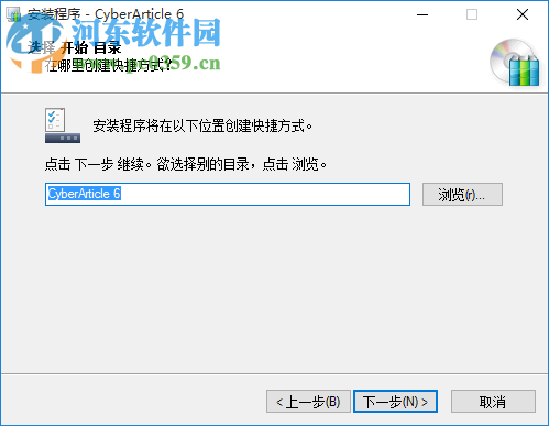 CyberArticle 6 下载(附破解补丁) 专业版