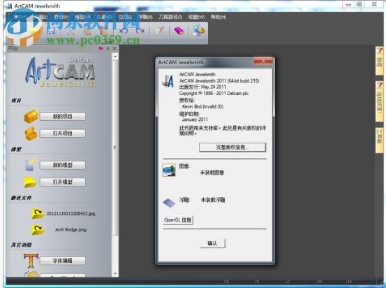 artcam pro 8.1下载(artcam精雕) 中文版