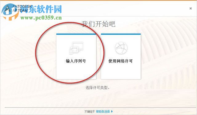 artcam pro 8.1下载(artcam精雕) 中文版