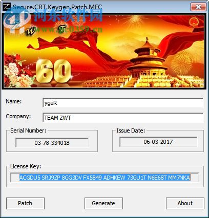 SecureFX V8.x注册机下载 免费版