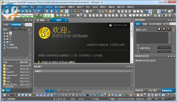 uestudio 17注册版下载