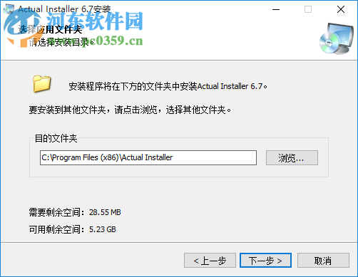 actualinstaller汉化版下载 6.7 最新版