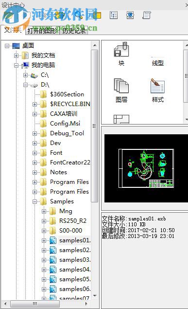 CAXA电子图板2018 32/64位下载(附安装教程) 特别版