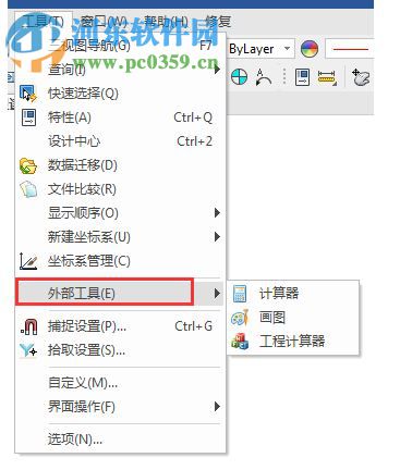 CAXA电子图板2018 32/64位下载(附安装教程) 特别版