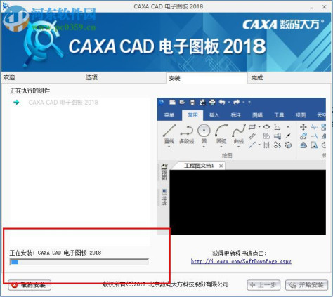 CAXA电子图板2018 32/64位下载(附安装教程) 特别版