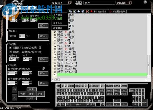 双飞燕奥斯卡键鼠绝招编程工具 10.12 官方版