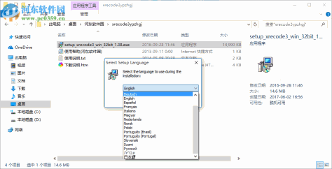 Xrecode3下载(音频转换工具) 1.64 绿色版