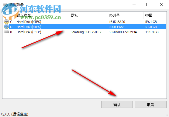 WipeDisk硬盘擦除工具 1.2.1.0 官方版