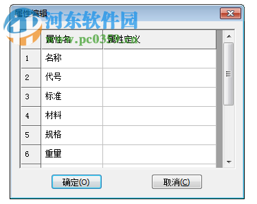 CAXA2018 x32/64位破解补丁 免费版