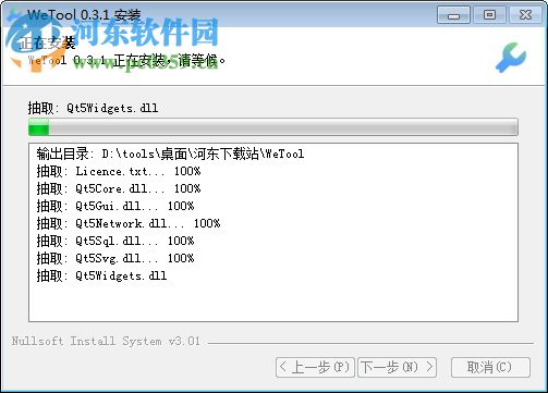 微信WeTool管理软件下载