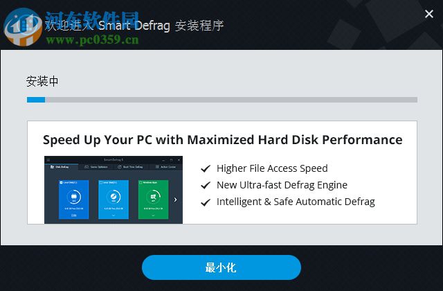 smart defrag 5.5破解版下载(含激活码) 5.5.0.1024 专业版