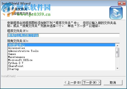 果考网云考试客户端下载 20170401 官方版