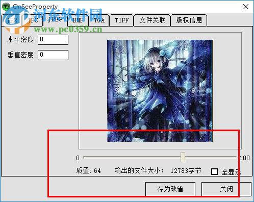 onsee 图片转换工具 1.07 绿色版