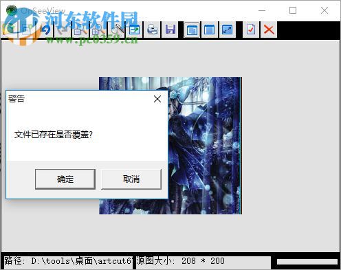 onsee 图片转换工具 1.07 绿色版