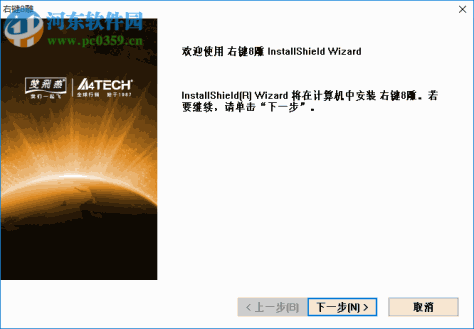 双飞燕右键8雕 11.09V06 大众版