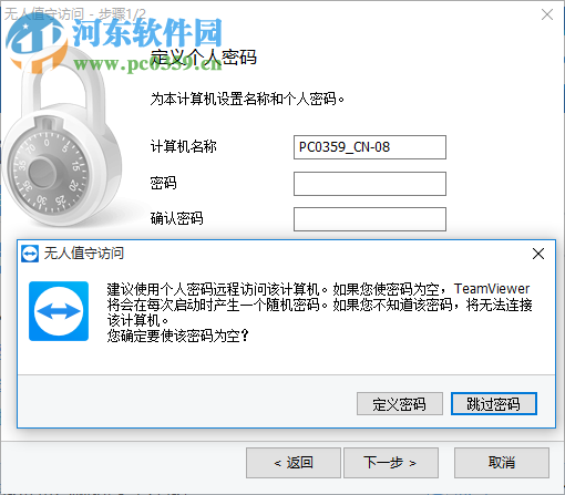 teamviewer 12下载 中文完整版