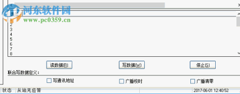 DL/T645-2007多功能表通信协议 免费版