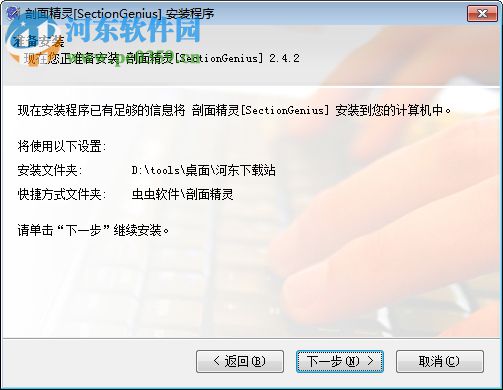 CAD剖面精灵下载 2.4.2 注册版