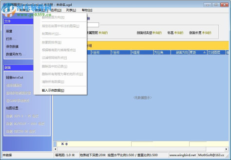 CAD剖面精灵下载 2.4.2 注册版