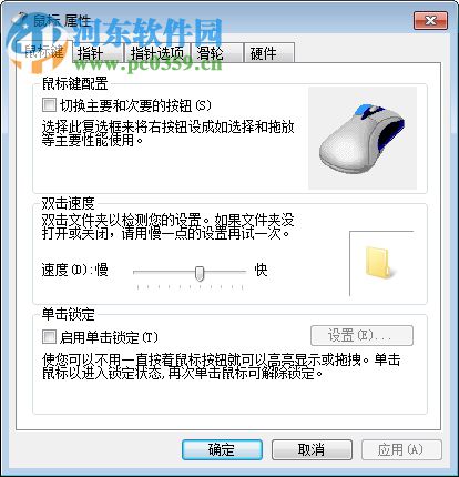 双飞燕一键16雕 (附安装使用教程) 11.09V02 官方版