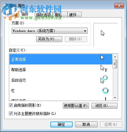 双飞燕一键16雕 (附安装使用教程) 11.09V02 官方版