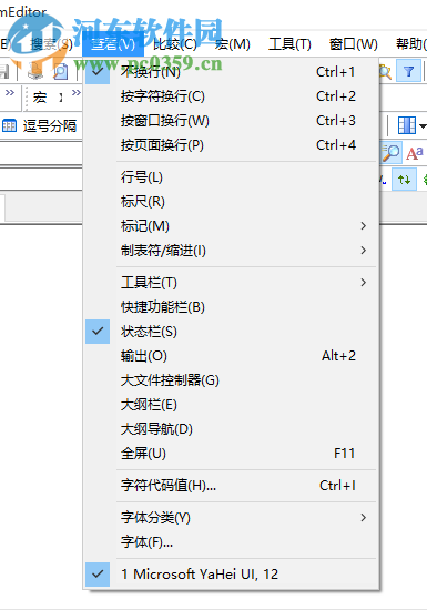 EmEditor Pro 32位/64位下载(文本编辑器) 16.9.0 绿色中文版